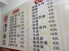 菜单-矮子粉店1985·长沙米粉(湘春路店)
