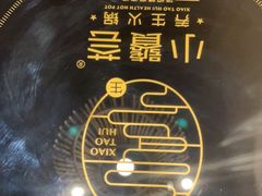 -小饕荟养生火锅(仁和·熙春郡店)