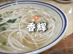 -香辉食馆(新兴路店)