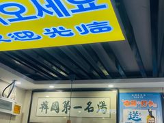 -长顺参鸡汤店(西塔总店)