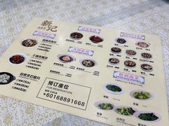 -新记肉骨茶
