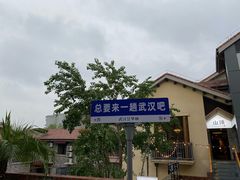 -大水的店(昙华林店)