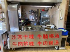 -福合埕牛肉丸(福平路店)