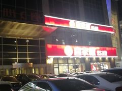 -喜家德虾仁水饺(金融中心店)