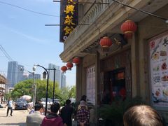 -长兴菜馆(高桥店)