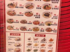 -五爷拌面(绿园七彩城店)