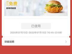 -麦当劳(中山八路店)