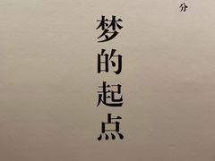 -新华文创·光的空间