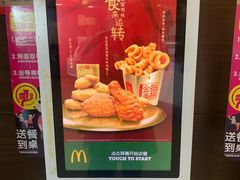 -麦当劳(展览路店)