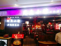 门面-周鱼小馆石锅酸菜鱼(活力汇店)