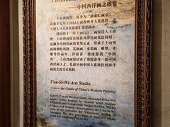 -土山湾博物馆