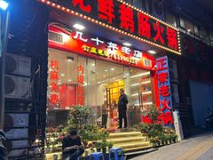-叶记鲜鹅肠火锅城(聚丰锦绣盛世店)