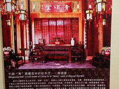 -个园