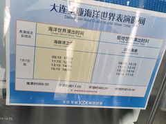 -大连圣亚海洋世界