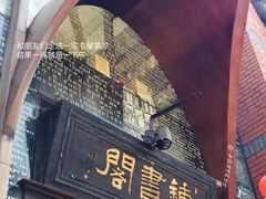 -钟书阁(松江泰晤士小镇店)