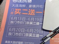 -乔哥铭洋海鲜自助(皇城恒隆广场店)