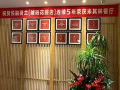 -悦融琥珀·京鲁菜·海味珍品(西单店)