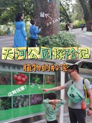 点击看大图 -纷尼探险鸭·亲子户外剧本杀(天河公园店)