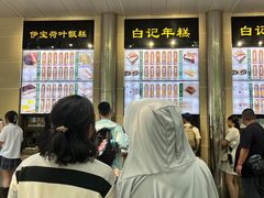 -清真·白记年糕(牛街北口店)