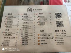 菜单-厝内小眷村(长宁定西路店)
