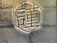 -宋小谨·泉州菜(西沙湾店)