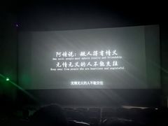 -保利国际影城(中环店)