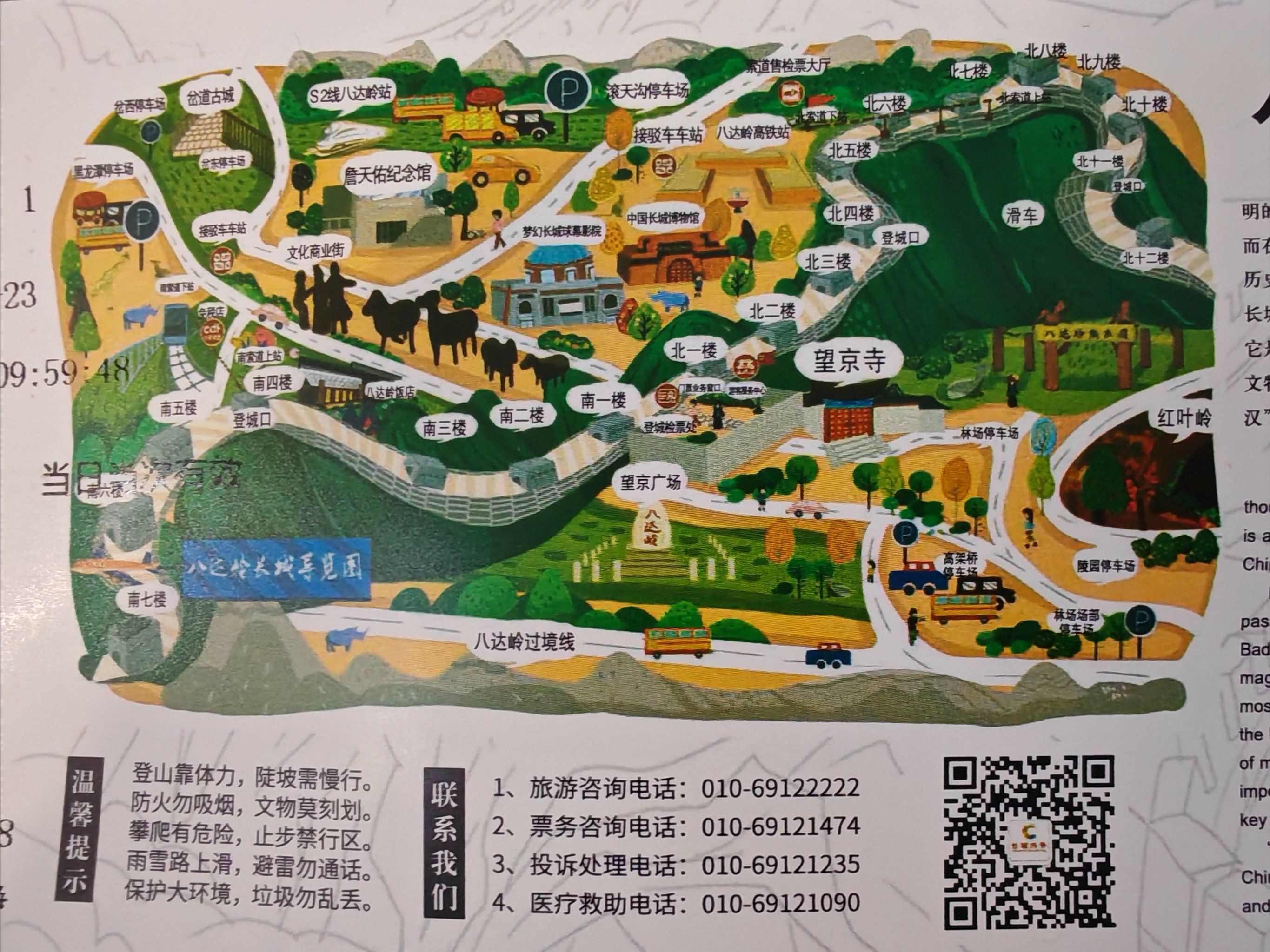 0元玩转这座城 
外地人北京八达岭长城游玩攻略
交通路线:高铁