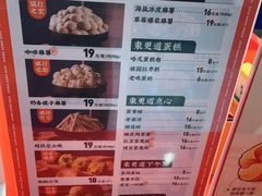 -東更道点心行(崂山丽达店)