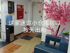 -猫库迷你自助仓储寄存仓库(丽泽桥店)