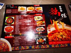 菜单-61度辣馆(通天街店)