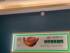 -绿草地·湘菜(芙蓉天街店)