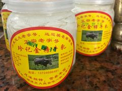 -阿三麻蓉汤圆(顺光大厦店)