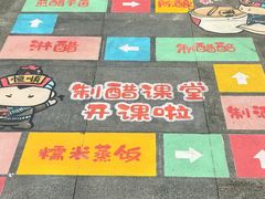 -镇江中国醋文化博物馆