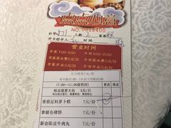 账单-沙河粉村·国家非遗传承(云台店)