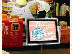 -西北杂粮筐手工面凉皮(来福士店)