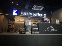 -瑞幸咖啡(罗湖投资控股大厦店)