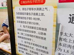 -舒小笼松针小笼包