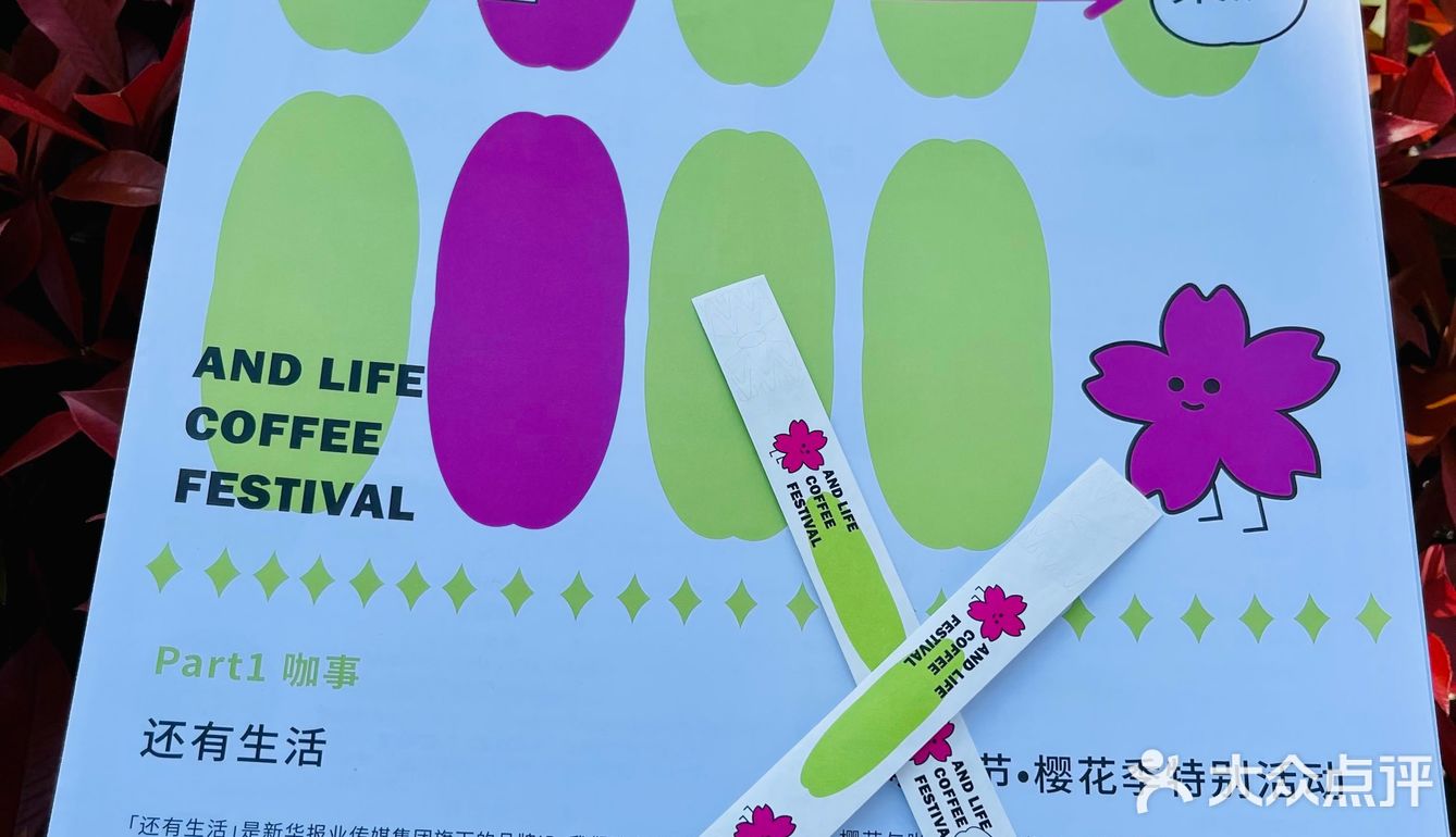 喝到栀子花梨香拿铁的时候很惊艳