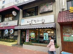 门面-首尔土豆汤(红梅小区店)