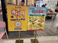 -元气寿司(金光华店)