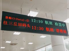 -国际邮轮中心码头(厦鼓码头)