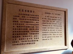 -乌镇东栅景区-茅盾故居