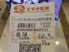 -太平洋激光影城(金沙紫荆店)