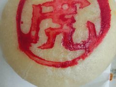 -虎头局·渣打饼行(五一新干线店)