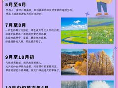 -呼伦贝尔大草原