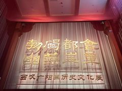 -北京大葆台遗址博物馆