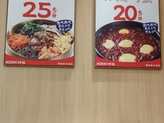 -稻百鲜·拌饭·朝鲜族石锅菜(祈福缤纷世界店)
