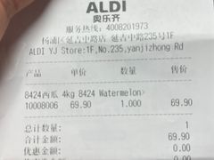 -ALDI奥乐齐超市(杨浦延吉店)
