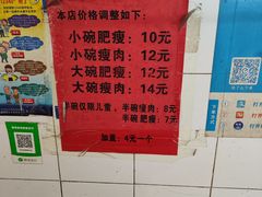 -正宗杨记普洱酸醋米线(总店)