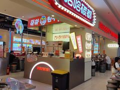 -哈哈碳都·牛肋条无限自助烤肉(宝龙店)